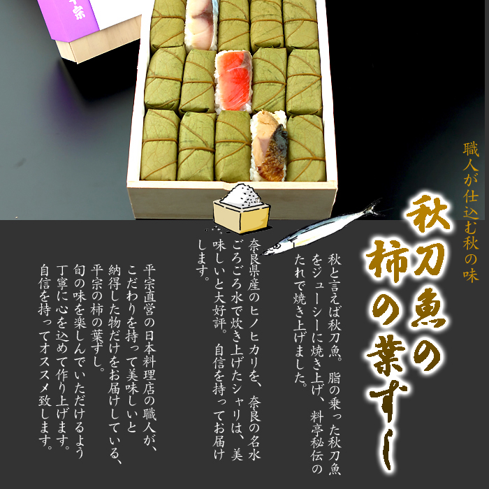 今が旬 鯖・鮭・秋刀魚の15個入り
