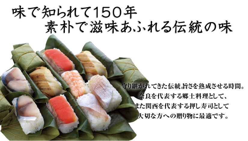 奈良 葉 柿 の 寿司 絶対外さない！奈良名物・柿の葉寿司の名店8選【保存版】