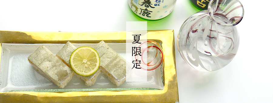 太刀魚の棒ずし