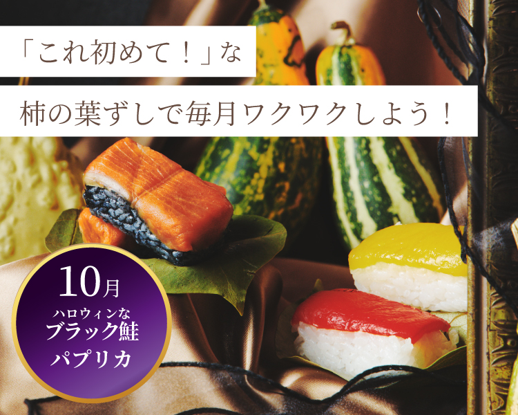 平宗の日10月