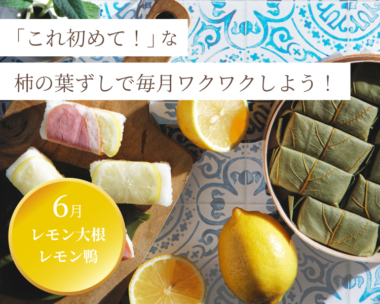 平宗の日6月