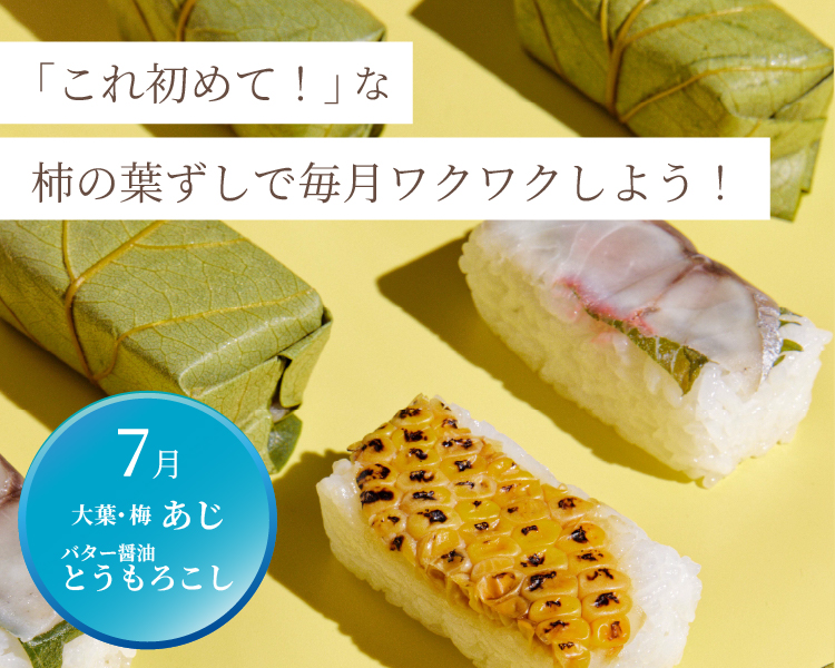 平宗の日7月
