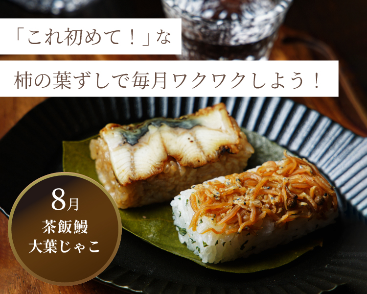 平宗の日8月