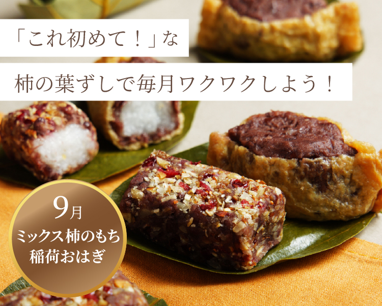 平宗の日9月