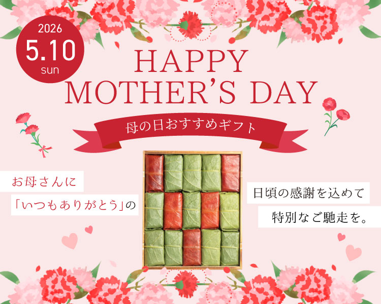 母の日2026