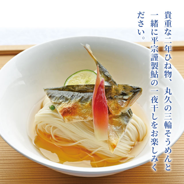 そうめん