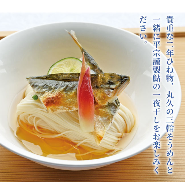 そうめn