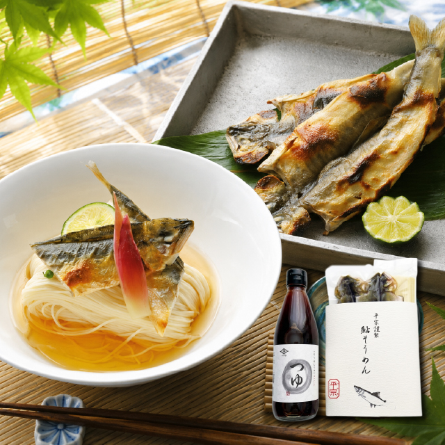 鮎の一夜干しそうめんセット