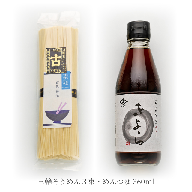 素麺とつゆ