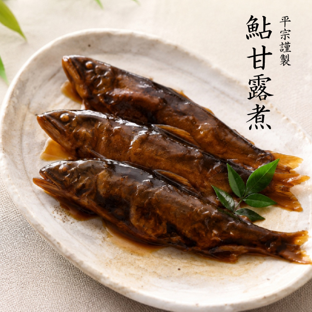 鮎の甘露煮