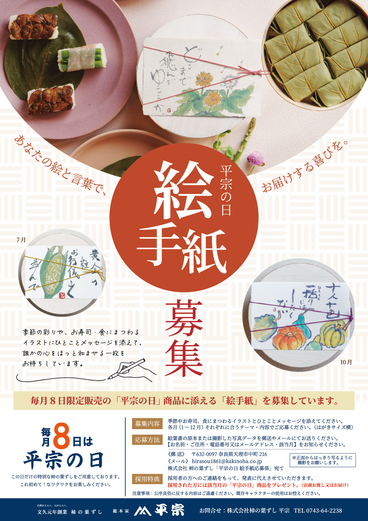 絵葉書募集