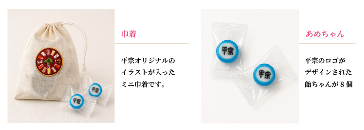 飴ちゃんと巾着プレゼント