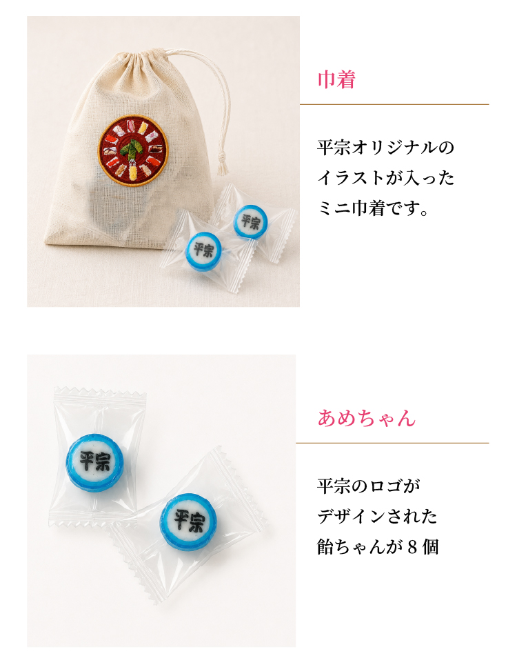 飴ちゃんと巾着