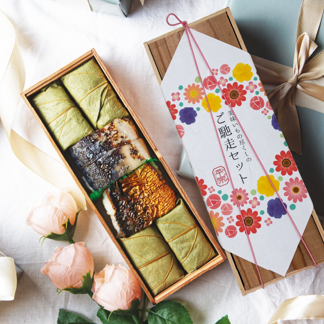【ホワイトデー期間限定】ご馳走セット（柚庵焼鯖ずし・炙り鯖ずし・柿の葉ずし）