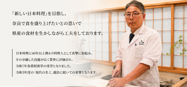 料理長イメージ