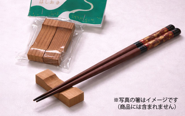 箸置き