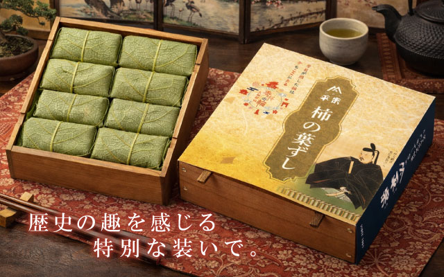 秀長パッケージ