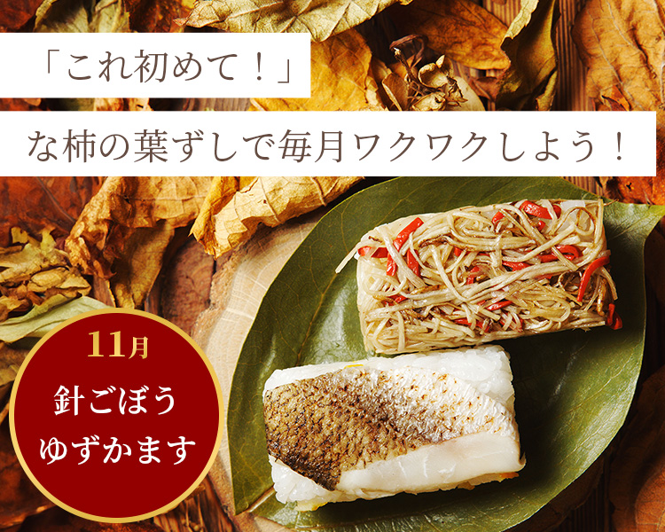 平宗の日11月