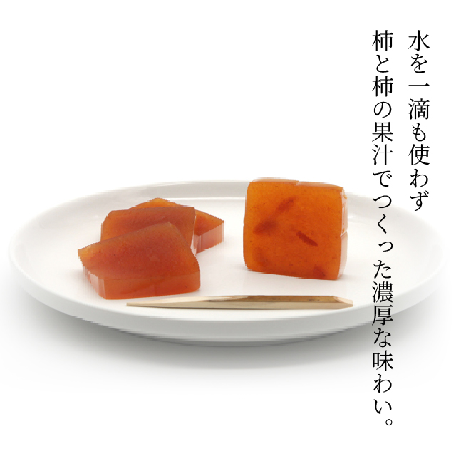 柿ようかん