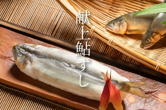 柿の葉ずし平宗