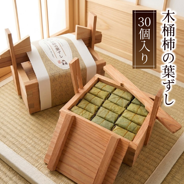 木桶セット