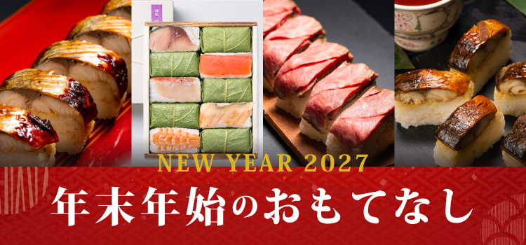 年末年始2026TOP