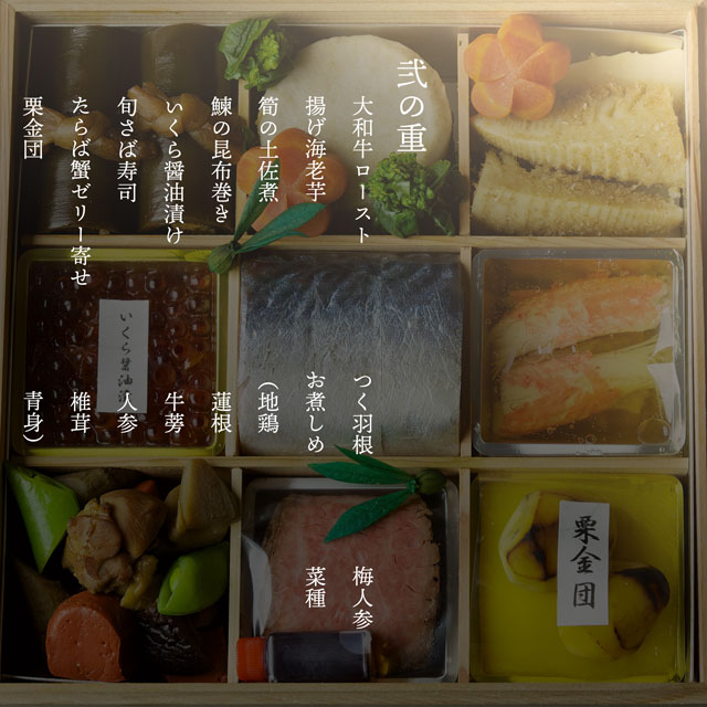 柿の葉ずし平宗おせち