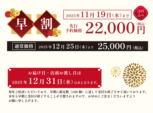 平宗のおせち「匠」3段重【限定180個】 一品ずつ手間暇をかけた洗練