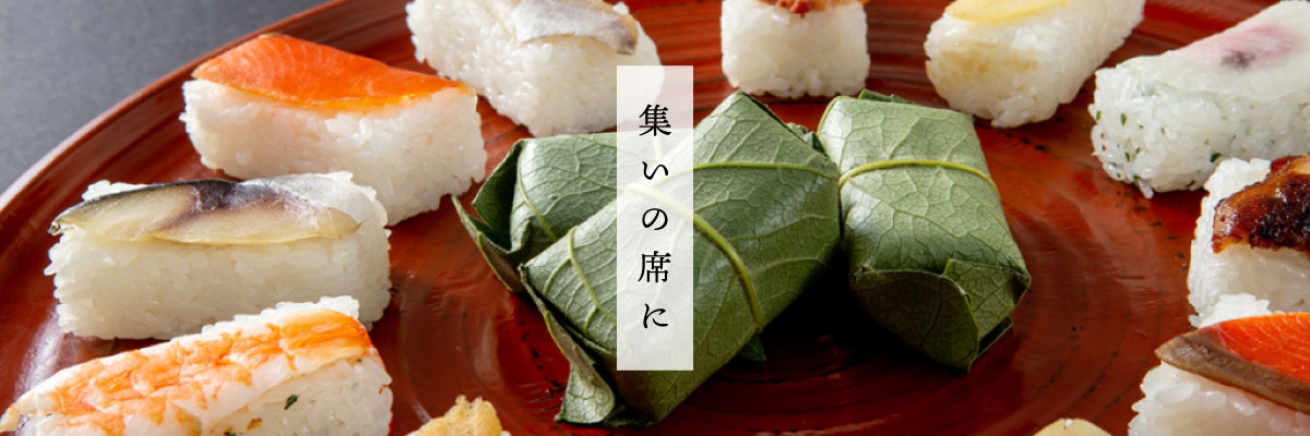 集いの席に