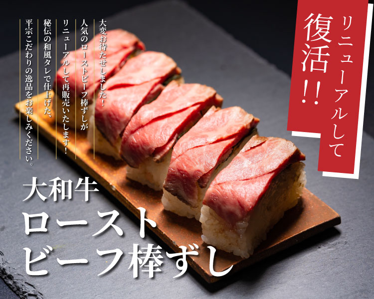 ローストビーフ